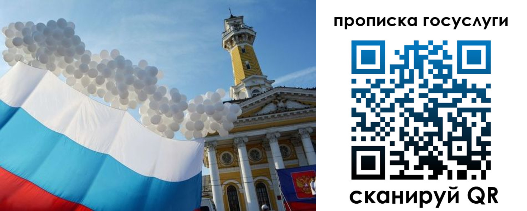где прописаться в Конаково