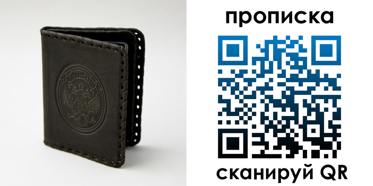 прописка законно в Конаково