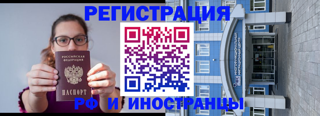 прописка для школы в Конаково