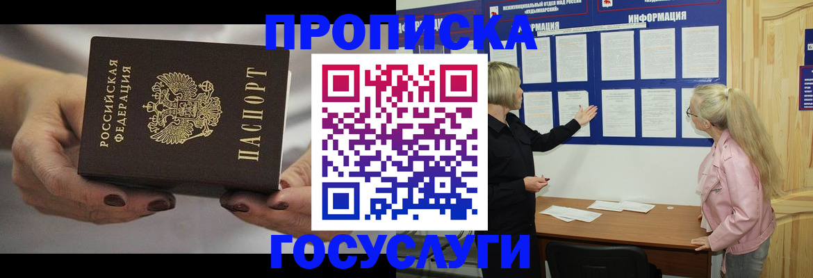 временная регистрация недорого в Конаково