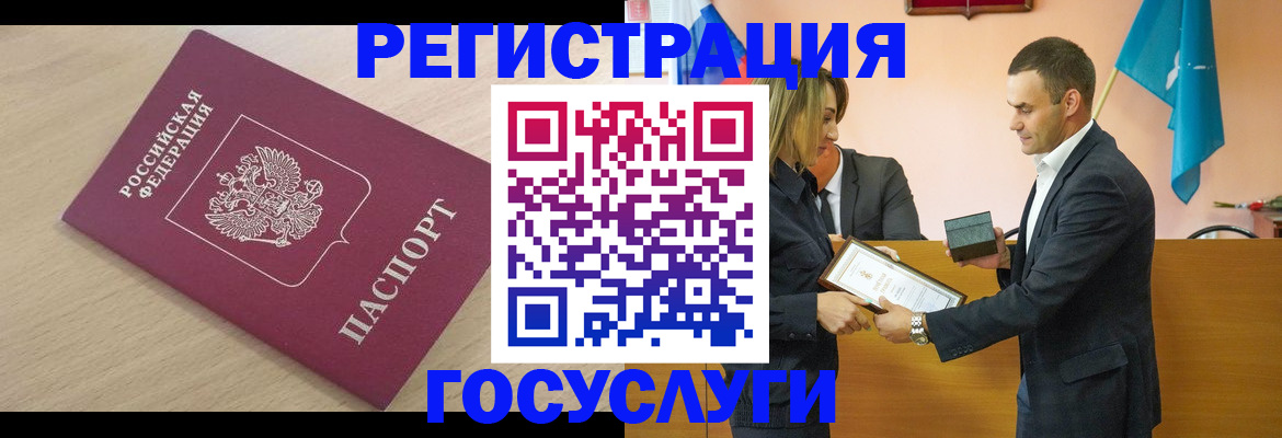 временная регистрация 2025 в Конаково