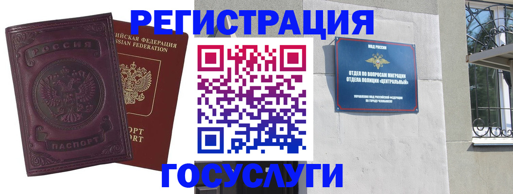 временная регистрация госуслуги в Конаково