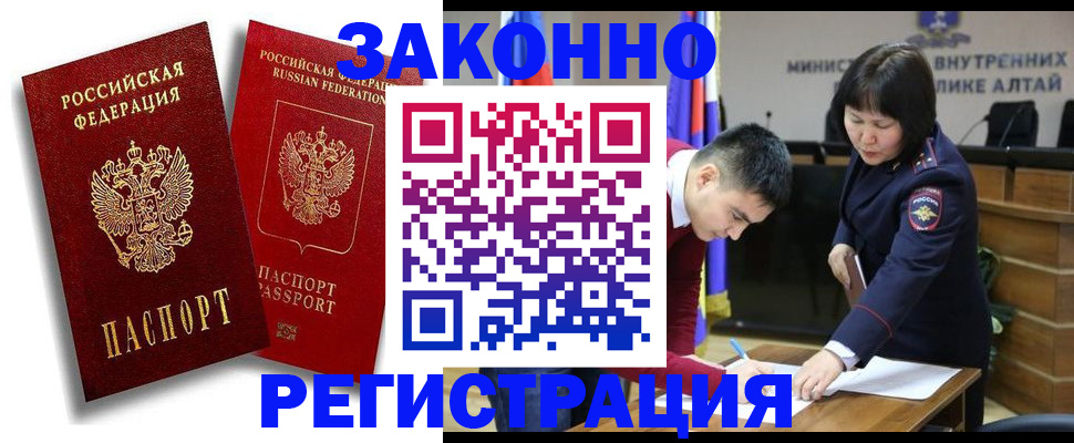 прописка ребенка в Конаково