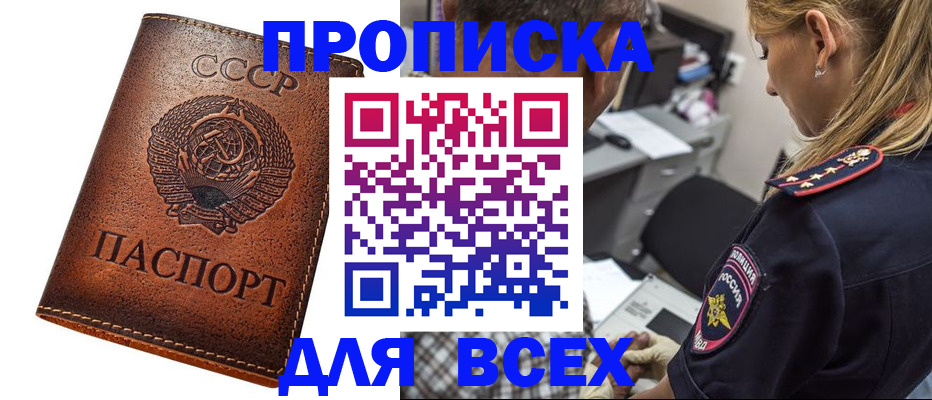 где прописаться в Конаково