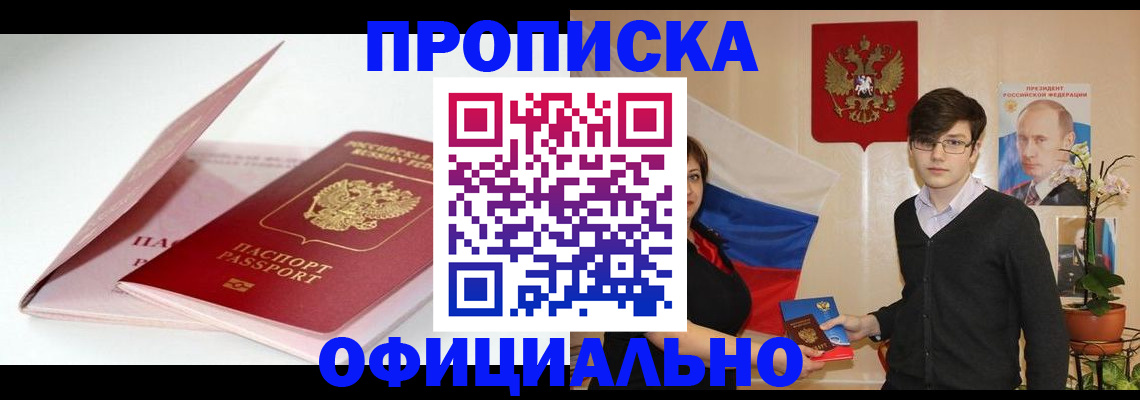 временная регистрация в Конаково