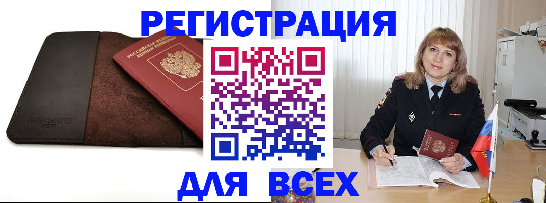 временная регистрация 2025 в Конаково