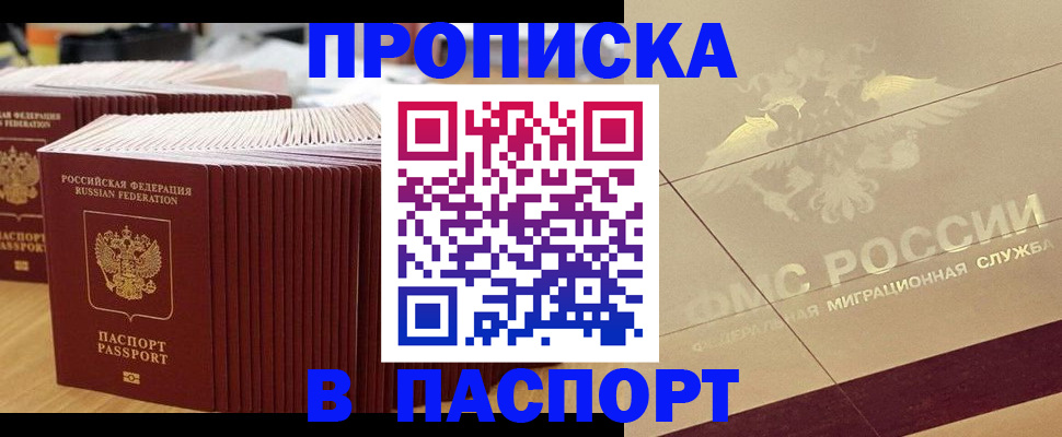временная регистрация гарантия в Конаково
