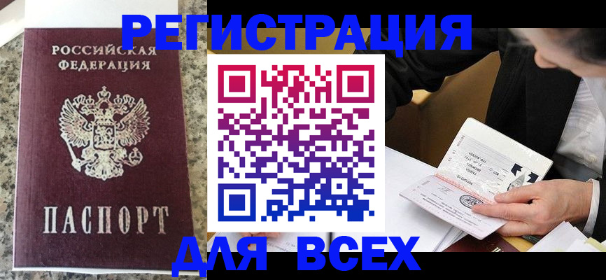 временная регистрация 2025 в Конаково