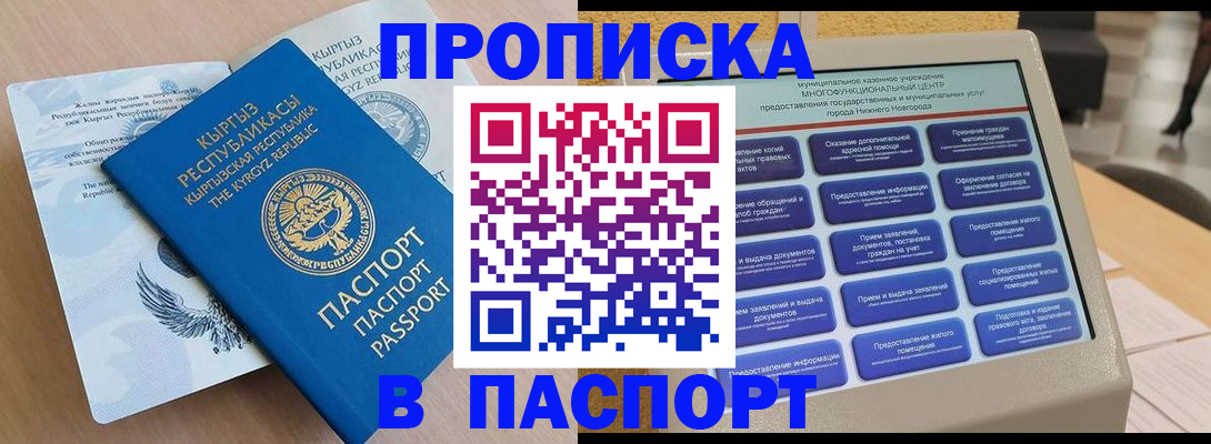 регистрация в Конаково