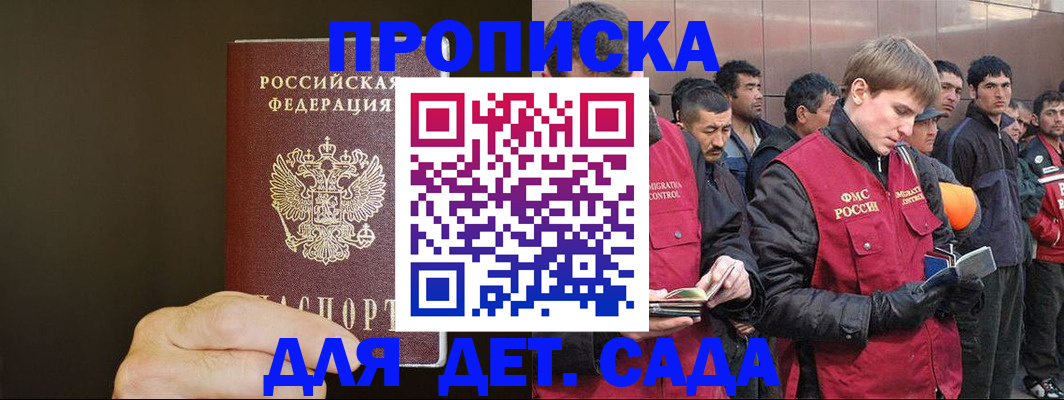 временная регистрация собственник в Конаково