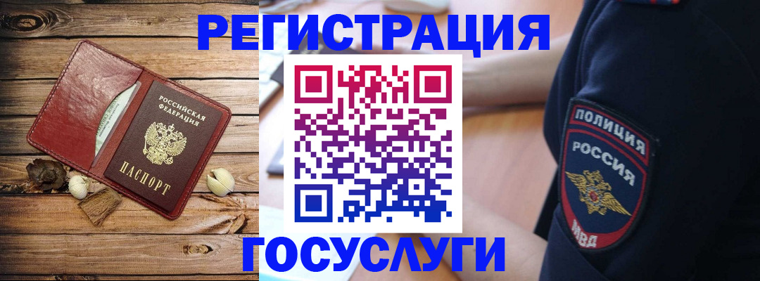 миграционный учет в Конаково